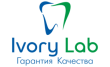 Лаборатория Ivory Lab