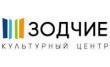 ГБУК города Москвы Культурный центр Зодчие