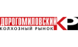 Дорогомиловский сельскохозяйственный рынок