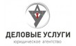 Компания Деловые услуги