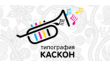 Печатный Дом Типография Каскон