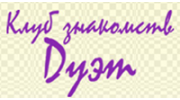 Клуб знакомств Дуэт