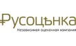 Русоценка