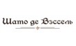 Шато де Вэссель