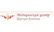 Медицинский центр Царская клиника